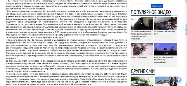 Каховский оппозиционер Филипчук скучает по Януковичу и мечтает наладить связь с Россией
