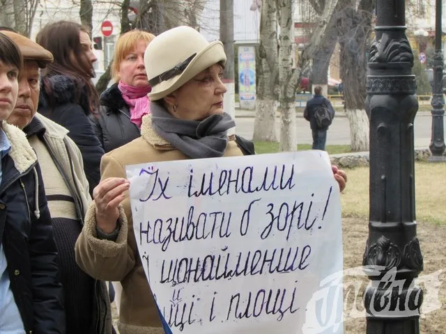 Вчера херсонцы ходили к мэрии митинговать п поводу переименований улиц