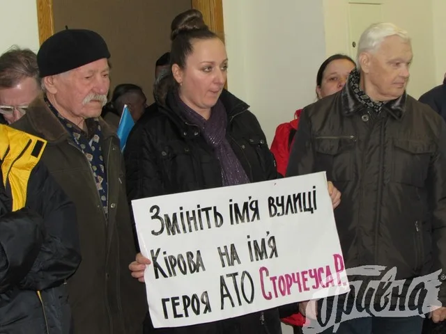 Вчера херсонцы ходили к мэрии митинговать п поводу переименований улиц