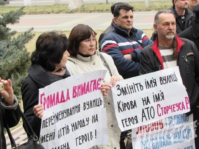 Вчера херсонцы ходили к мэрии митинговать п поводу переименований улиц