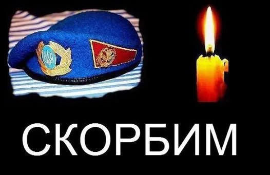 Сегодня в Бериславском районе похоронили погибшего воина АТО