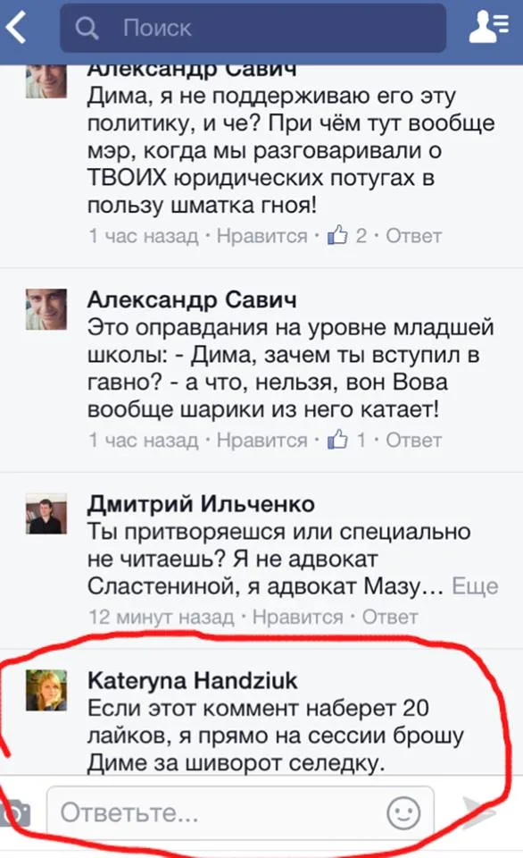 Член Херсонского горисполкома готова бросить селедку за шиворот депутату от “Батькивщины”