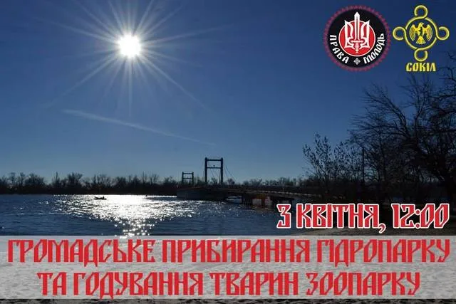 Херсонцы в воскресенье планируют уборку в Гидропарке