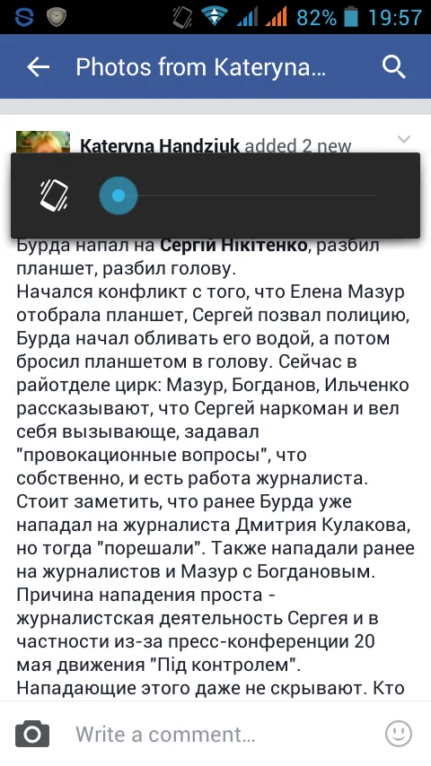 В Херсоне бывший банкир напал на журналиста