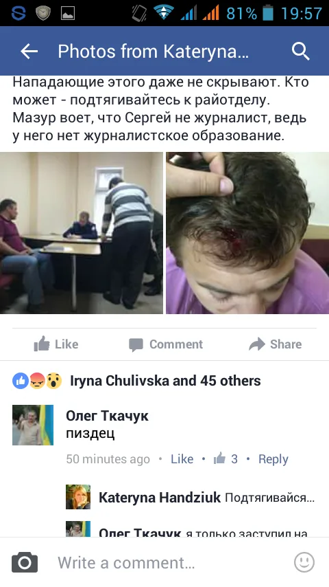 В Херсоне бывший банкир напал на журналиста