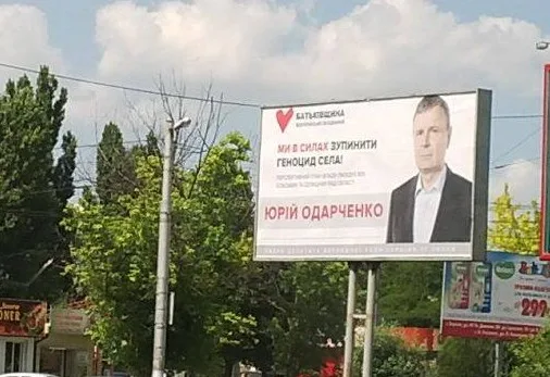 Одарченко агитирует за себя критикой областной программы децентрализации