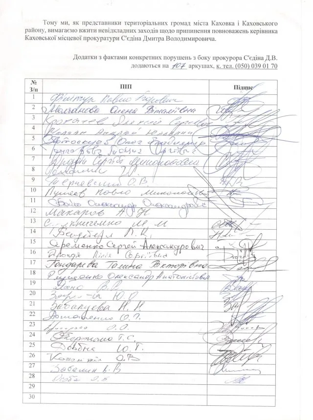 Депутаты облсовета требуют уволить прокурора Каховки Сьедина