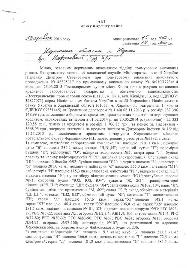 Проклятье Курченко. В Херсоне может возобновиться контрабандная схема поставок нефтепродуктов