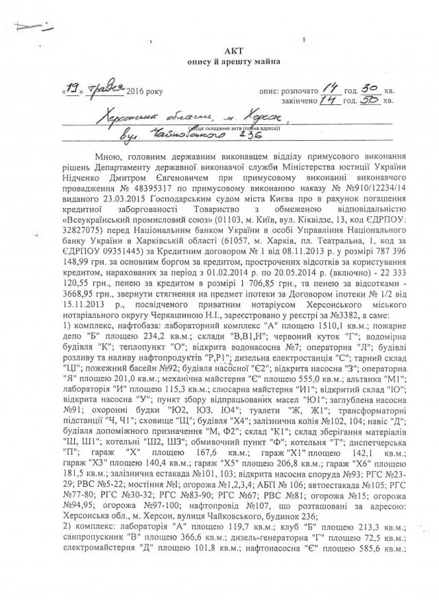 Проклятье Курченко. В Херсоне может возобновиться контрабандная схема поставок нефтепродуктов