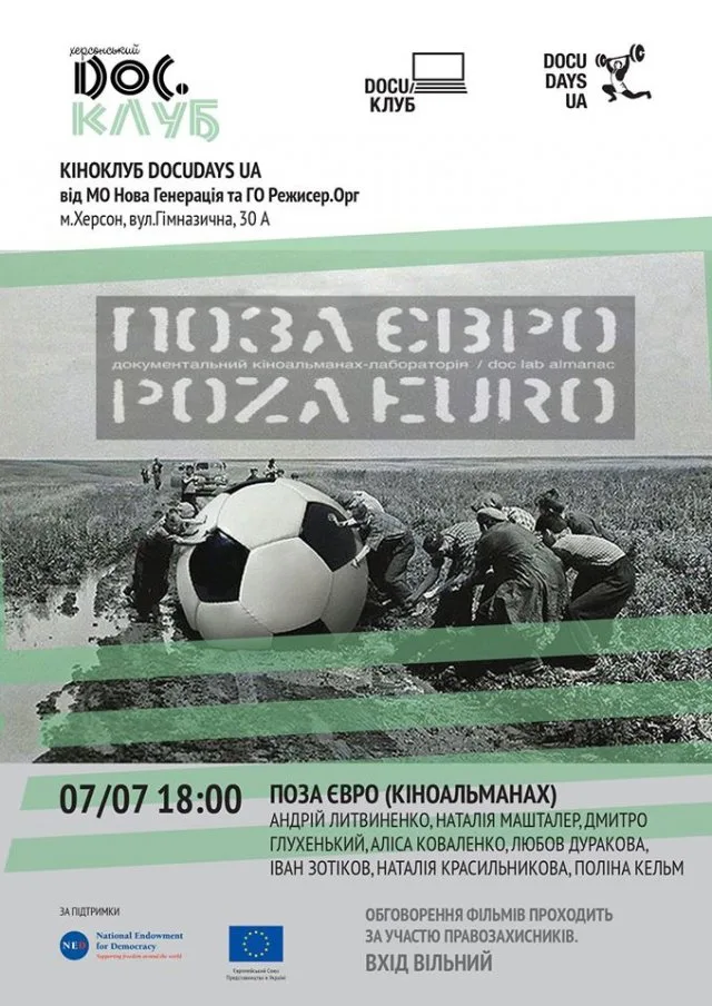 В Херсоне покажут киноальманах “Вне Евро” о Евро-2012