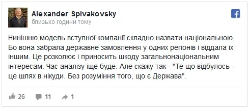 Спиваковский раскритиковал модель распределения госзаказа в вузах