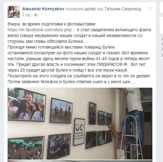 В соцсети обсуждают, как Булюк оскорбил героев АТО