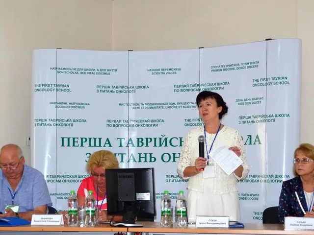 В Херсоне состоялся семинар Первой Таврической школы по вопросам онкологии