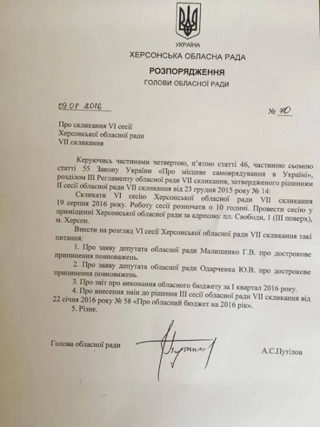 Путилов тактически переиграл местных «заговорщиков»