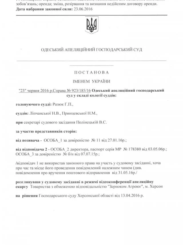 Депутат облсовета Деркач ответил”рейдерам”