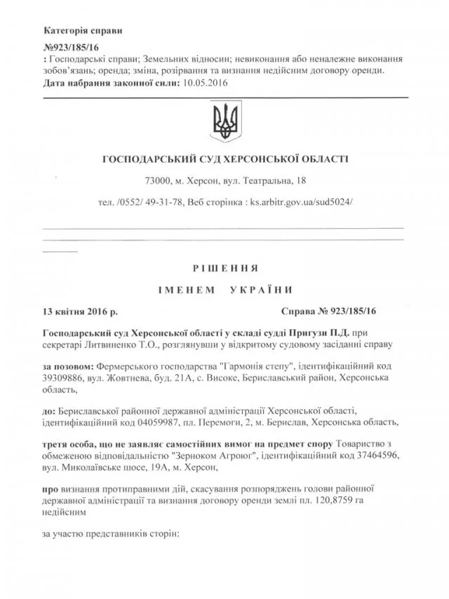Депутат облсовета Деркач ответил”рейдерам”