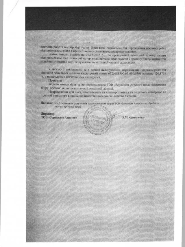 Депутат облсовета Деркач ответил”рейдерам”
