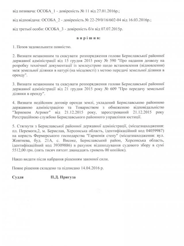 Депутат облсовета Деркач ответил”рейдерам”
