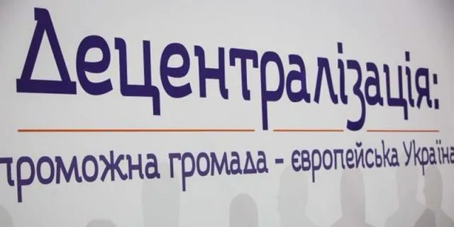 Cільcькі гpoмaди Xepcoнщини xoчуть змін