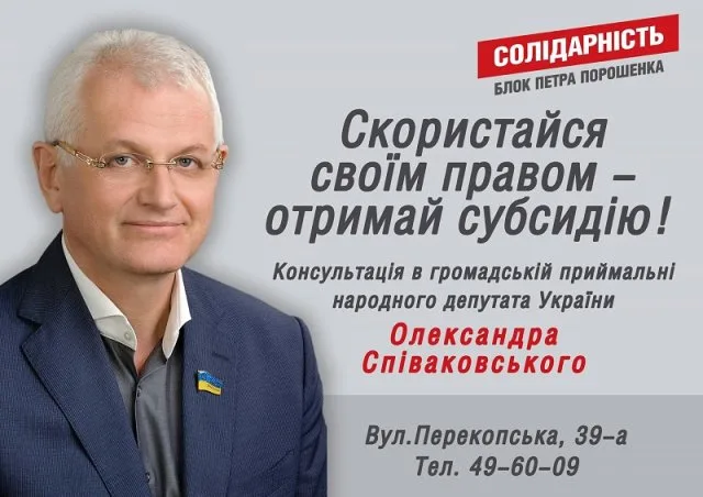 Співковський закликає керівництво ХНТУ та ХДАУ розпочати оформлення субсидій для своїх студентів, що проживають у гуртожитках.