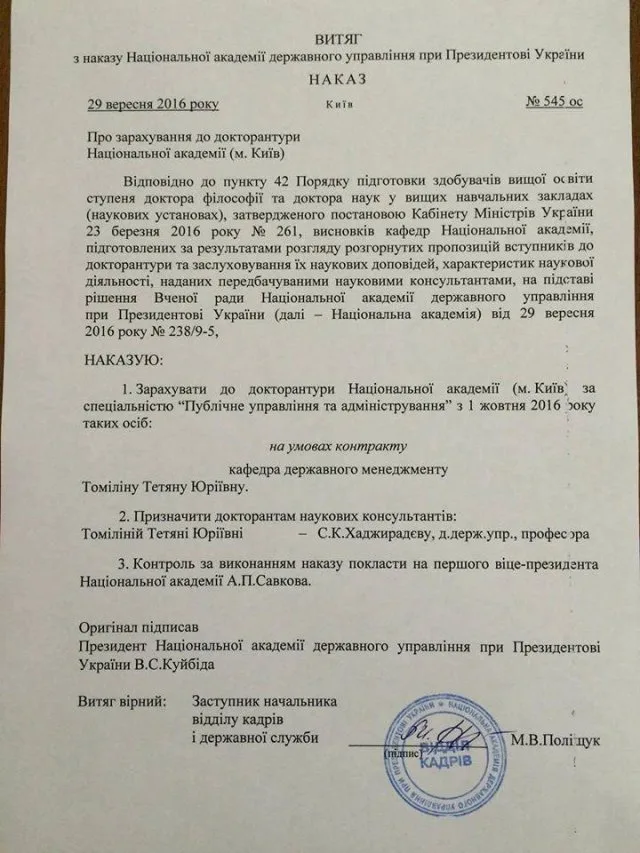 Известная в Херсоне сторонница сепаратизма Татьяна Томилина станет доктором наук в Нацакадемии госуправления