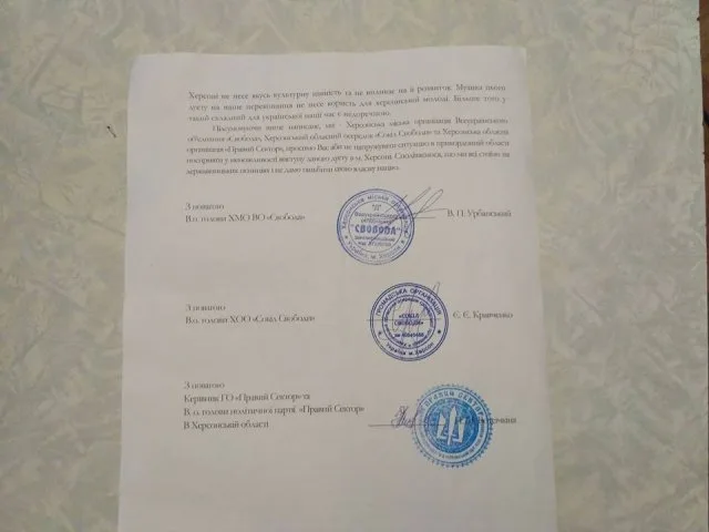 Херсонские активисты требуют запретить концерт Потапа и Насти