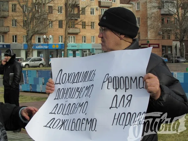 Сегодня возле ОГА митинговали за отставку Порошенко