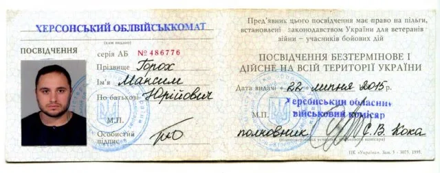 Миколаенко подписал решение о финансовой помощи общественному формированию «Твердыня Херсонщины»,