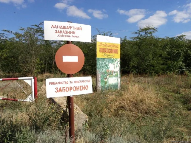 Балку вернули людям