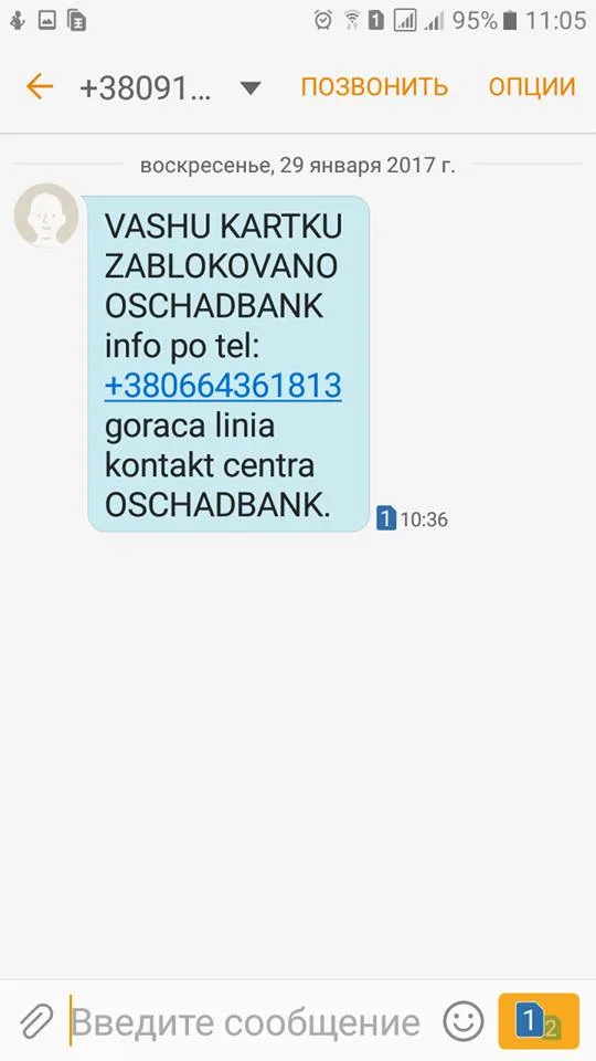 В Херсоне орудуют мошенники, представляясь работниками “Ощадбанка”