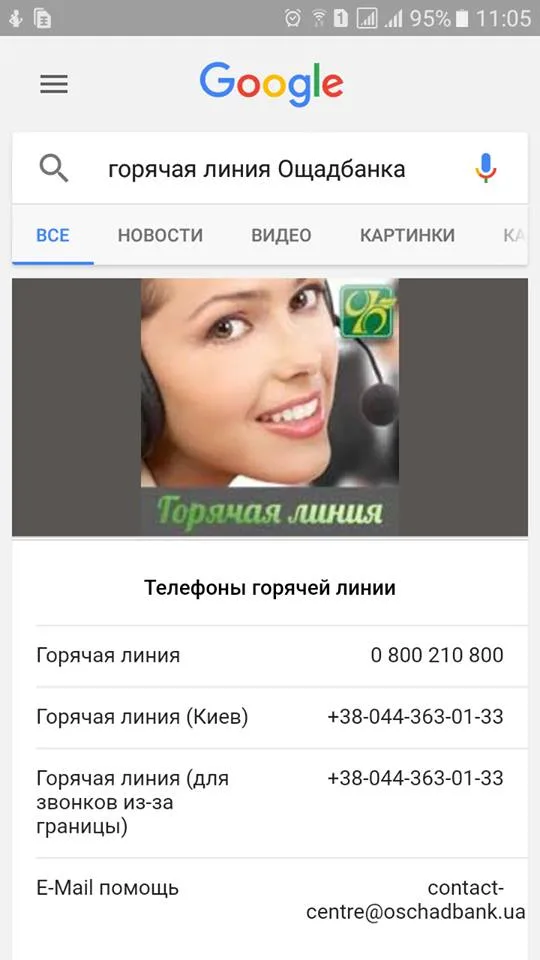 В Херсоне орудуют мошенники, представляясь работниками “Ощадбанка”