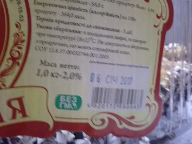 В Каховке ребенок отравился тортиком из супермаркета