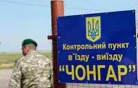 На Чонгаре с начала года пресекли конрабанду на 200 тыс. гривен