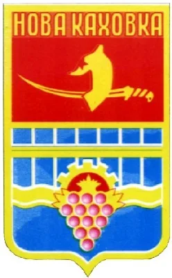 В городском архиве Новой Каховки работает выставка документов, посвященная 65-летию города