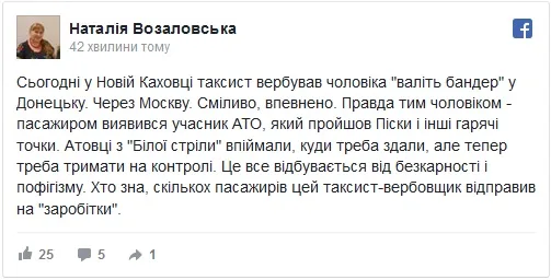 В Новой Каховке задержали “вербовщика” в “войска ДНР”