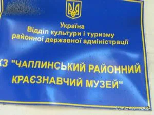 В Чаплынке местные жители спасают остатки сгоревшего музея