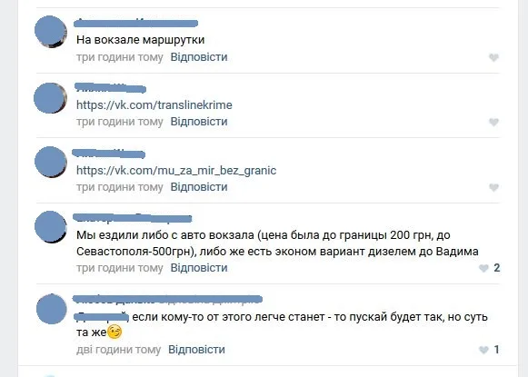 Херсонцы советуют, как добраться в Крым в обход закона