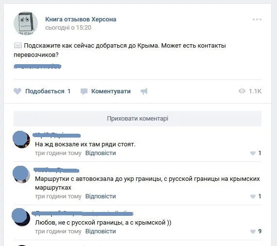 Херсонцы советуют, как добраться в Крым в обход закона