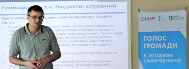 Залучаємо громадян до управління містом через участь у бюджетному процесі
