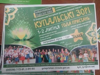 Мэр Голой Пристани обещает много сюрпризов на “Купальских зорях”