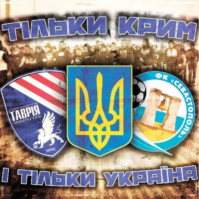 Болельщики «Таврии» собрали деньги для крымчан, воюющих на востоке Украины