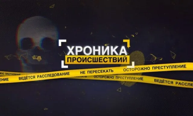 Хроника медицины катастроф за сутки