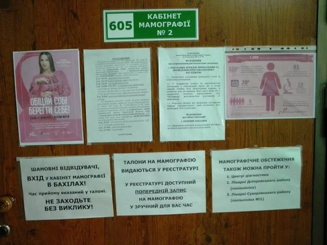 На Дне открытых дверей в Херсонском облонкодиспансере обследовали 56 женщин