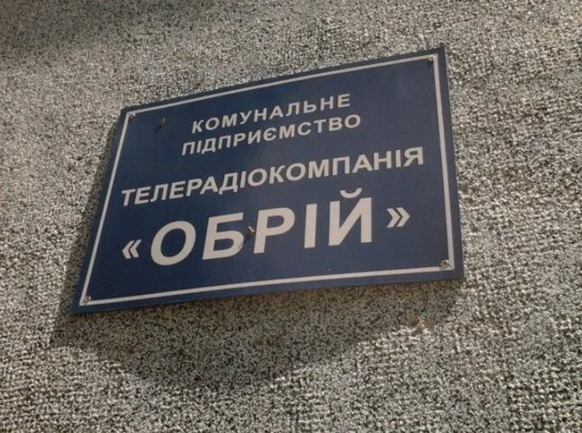 Районную ТРК Скадовска ликвидировали