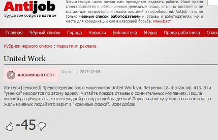В Херсоне орудует компания обманщиков?
