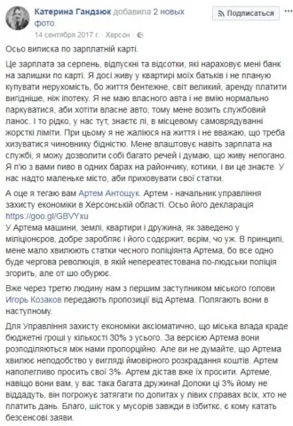 Херсонский суд даст оценку словам управделами горсовета Екатерины Гандзюк