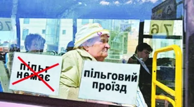 Сегодня в облгосадминистрации обсудят вопросы льготных перевозок