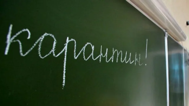 Карантин в школах Херсона продлен до 7 марта включительно