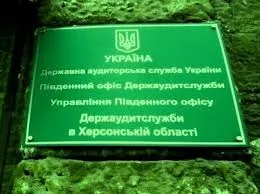 На Херсонщине обнаруживают бюджетных коррупционеров различными способами