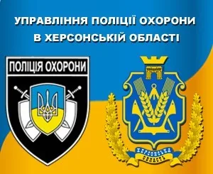 В Херсоне полицейские охраны задержали двух любителей дармового отдыха